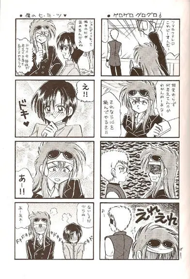 Sekai Sefuku mo Raku Ja Nai Page.6
