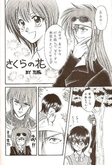 Sekai Sefuku mo Raku Ja Nai Page.9