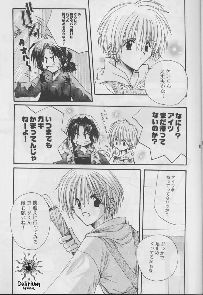FLOWER Page.10