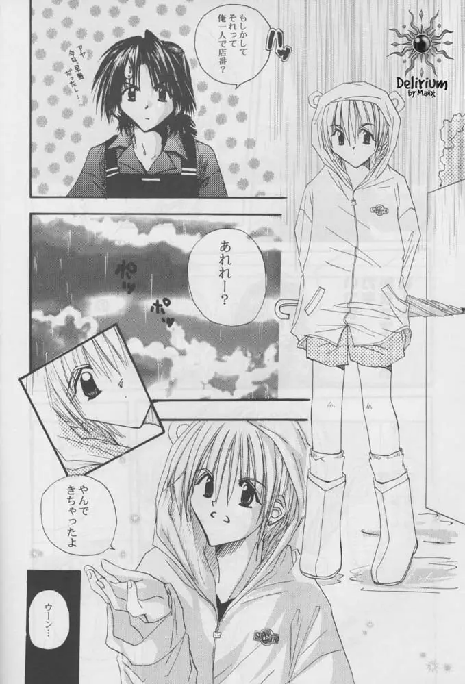 FLOWER Page.11