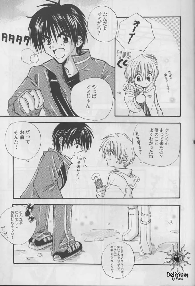 FLOWER Page.12