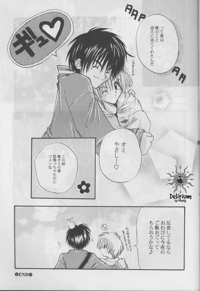 FLOWER Page.16