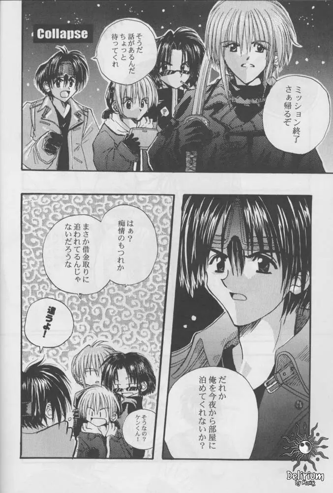 FLOWER Page.17