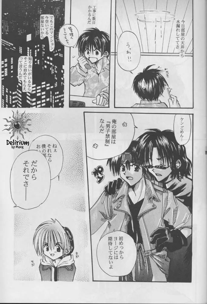 FLOWER Page.18