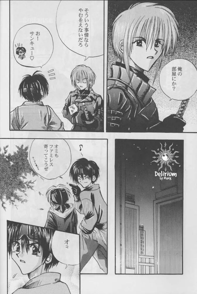 FLOWER Page.19