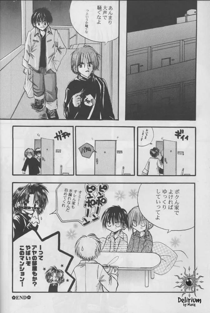 FLOWER Page.21