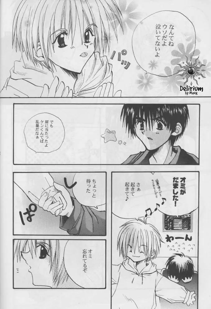 FLOWER Page.31