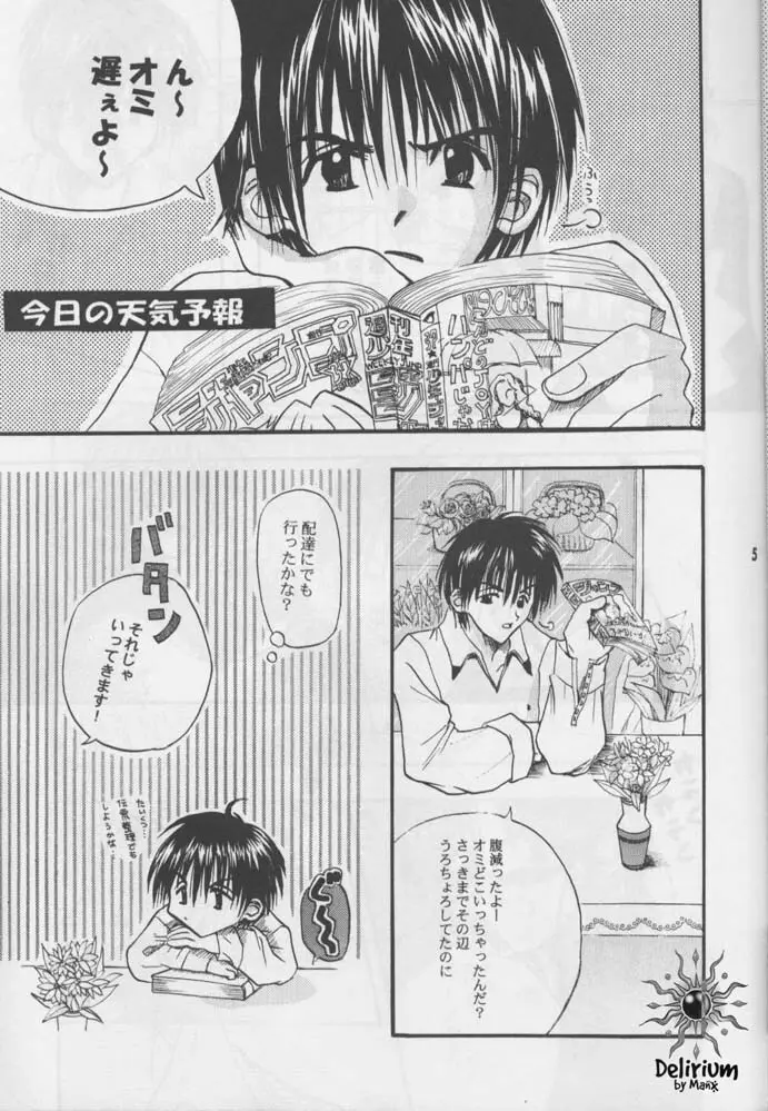 FLOWER Page.4