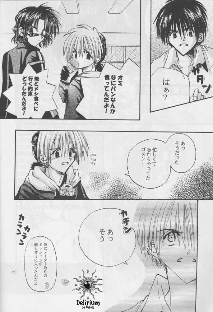 FLOWER Page.5