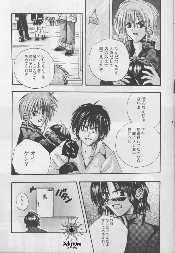 FLOWER Page.6