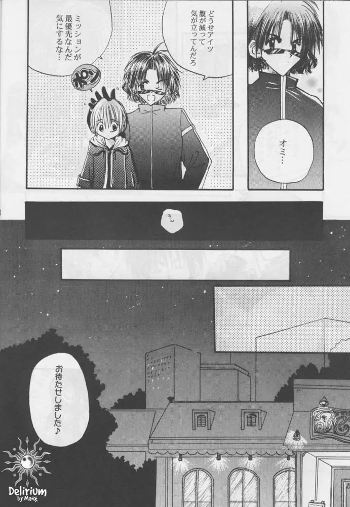 FLOWER Page.7