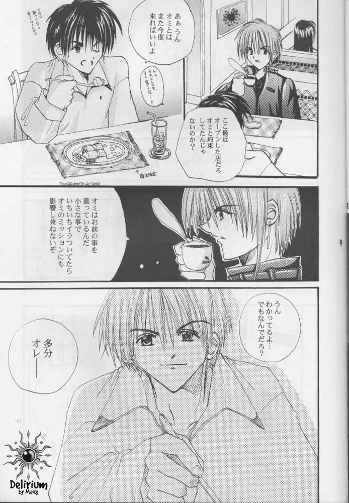 FLOWER Page.8