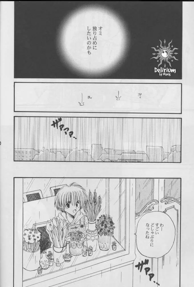 FLOWER Page.9
