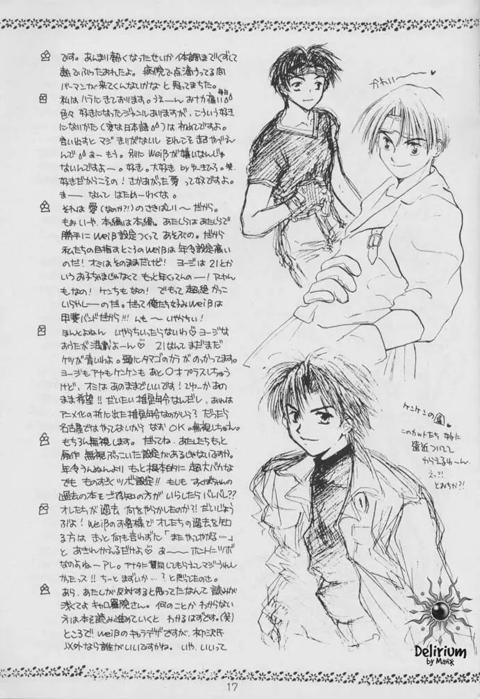 SHATEI KYORI Page.15