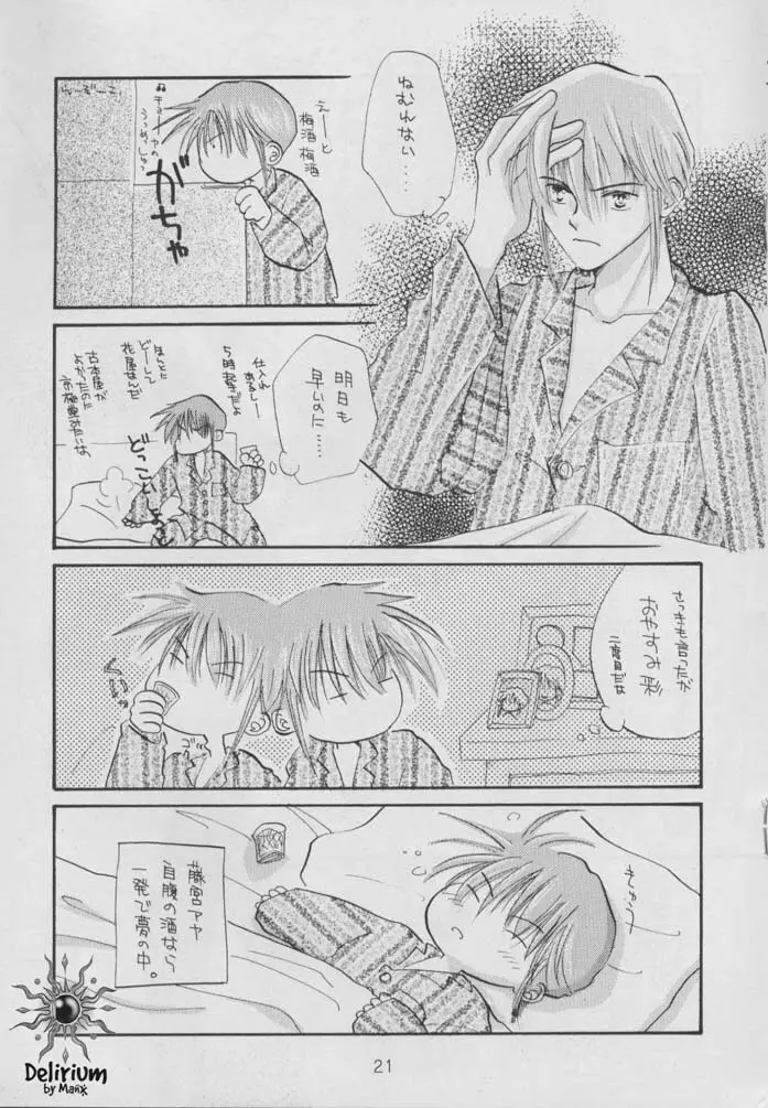 SHATEI KYORI Page.19