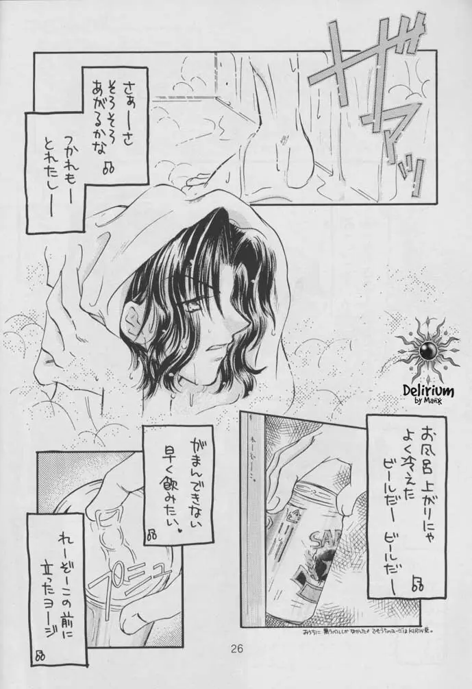SHATEI KYORI Page.24