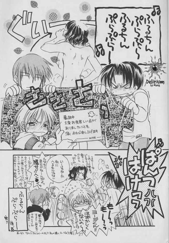 SHATEI KYORI Page.25