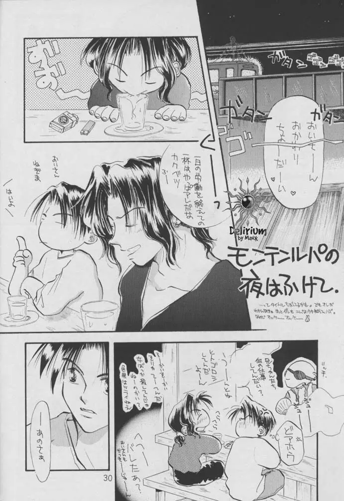 SHATEI KYORI Page.28