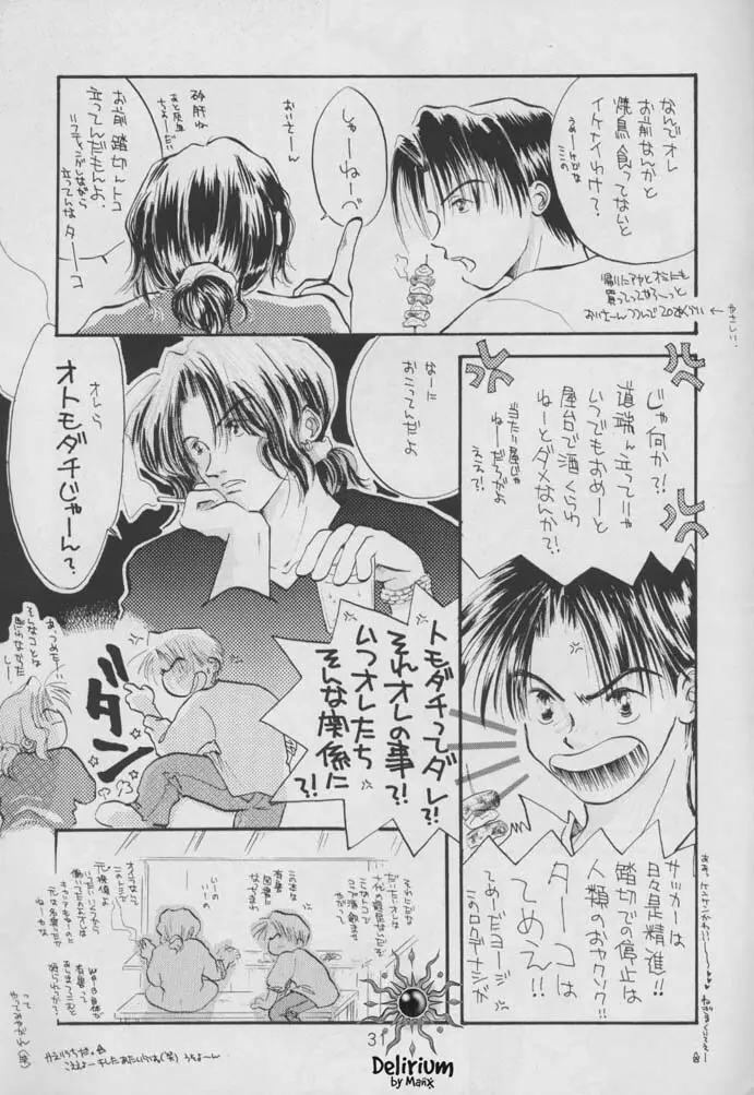 SHATEI KYORI Page.29