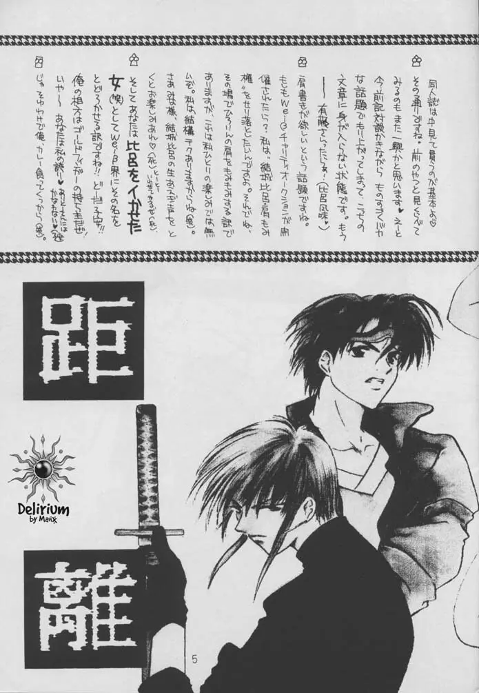 SHATEI KYORI Page.3