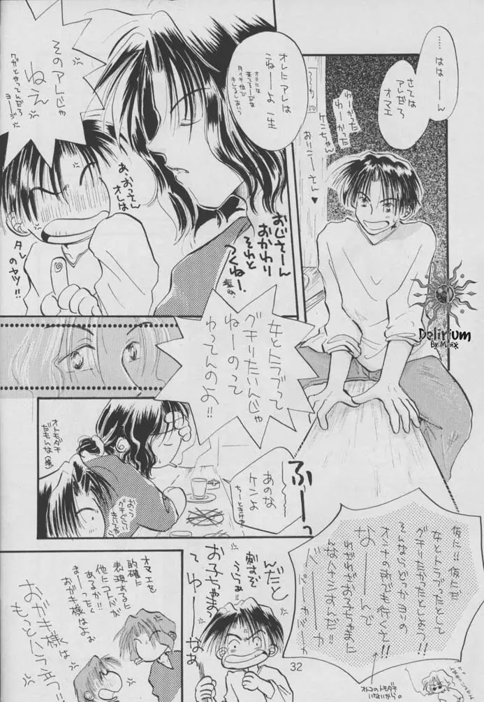 SHATEI KYORI Page.30