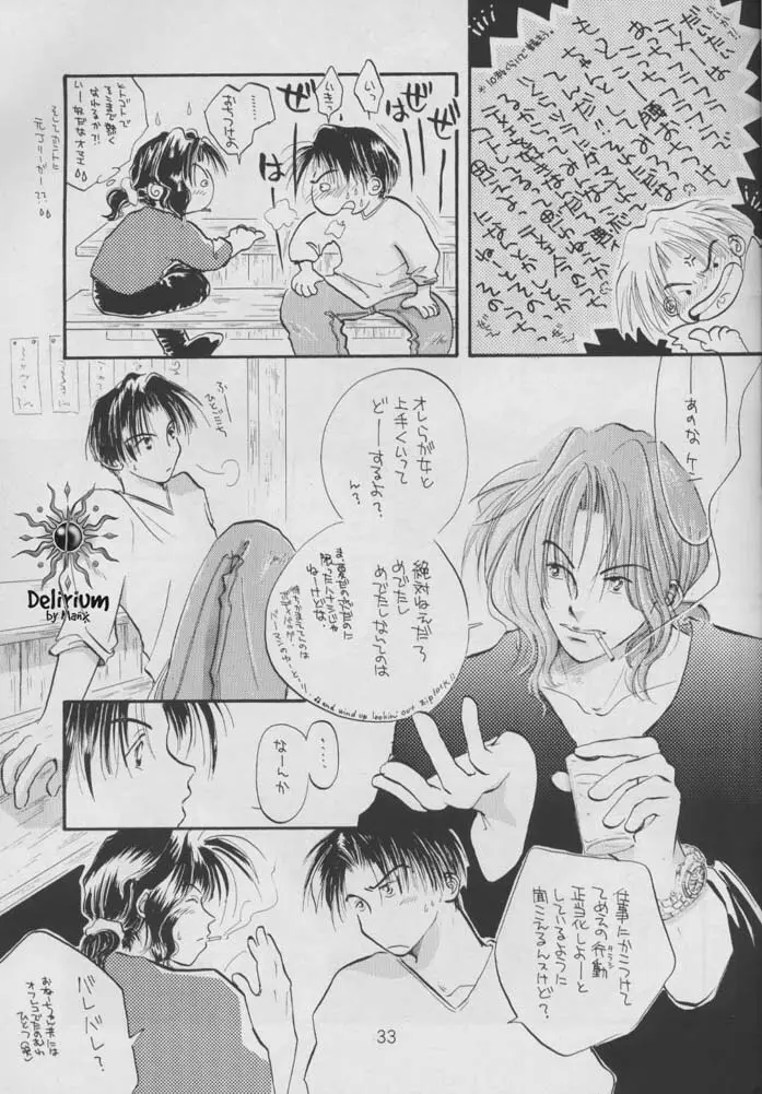 SHATEI KYORI Page.31