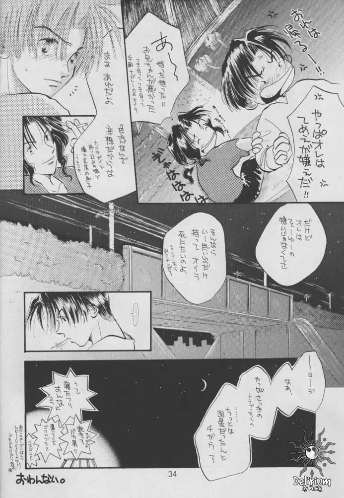 SHATEI KYORI Page.32