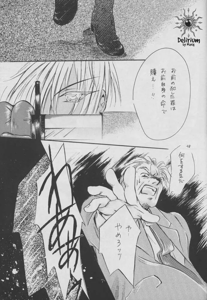 SHATEI KYORI Page.5