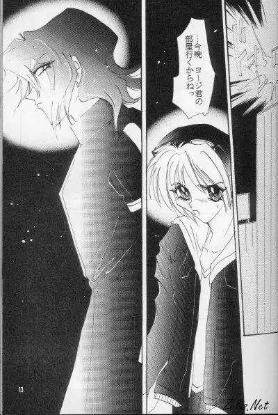 FINGER-MARK Page.12