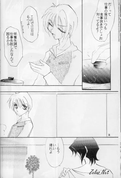 FINGER-MARK Page.13