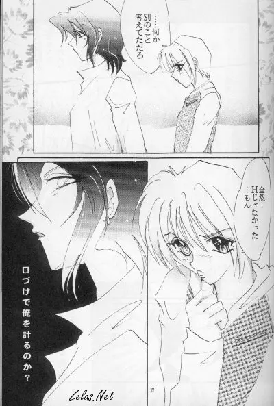 FINGER-MARK Page.16