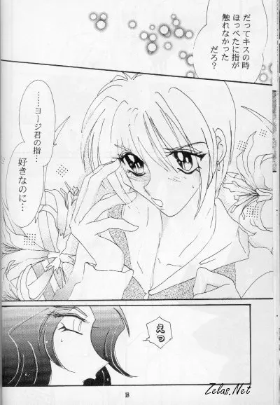 FINGER-MARK Page.17