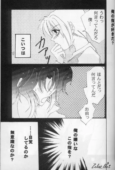 FINGER-MARK Page.18