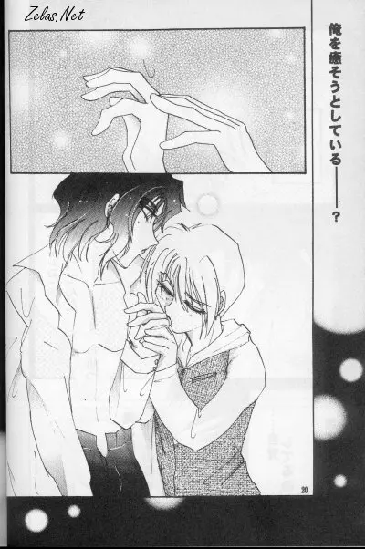 FINGER-MARK Page.19