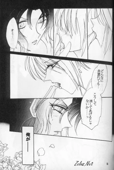 FINGER-MARK Page.20