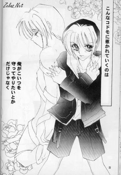 FINGER-MARK Page.21