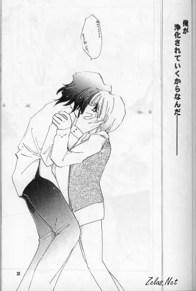FINGER-MARK Page.22