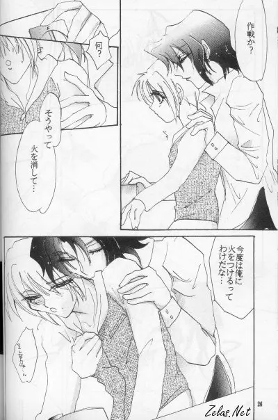 FINGER-MARK Page.25