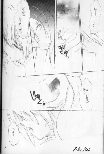 FINGER-MARK Page.29