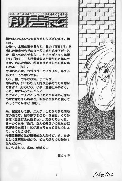 FINGER-MARK Page.3