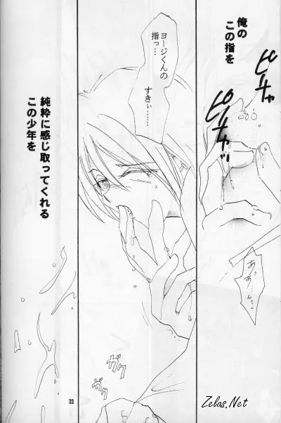 FINGER-MARK Page.31