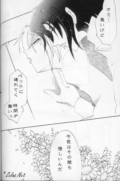 FINGER-MARK Page.35