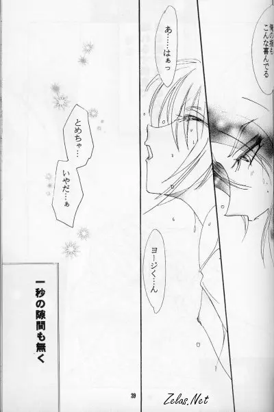 FINGER-MARK Page.38