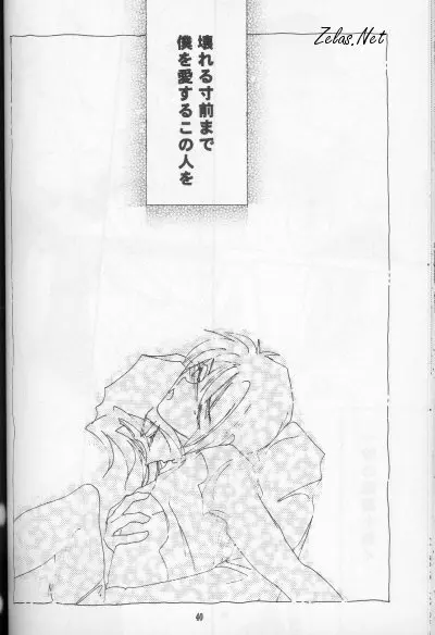 FINGER-MARK Page.39