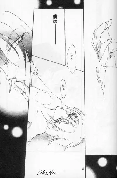 FINGER-MARK Page.40