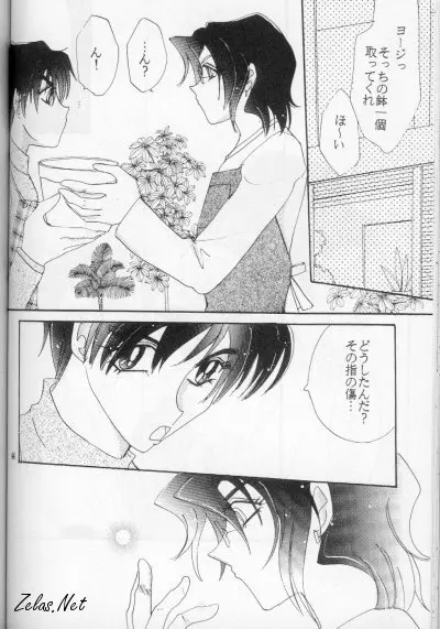 FINGER-MARK Page.43