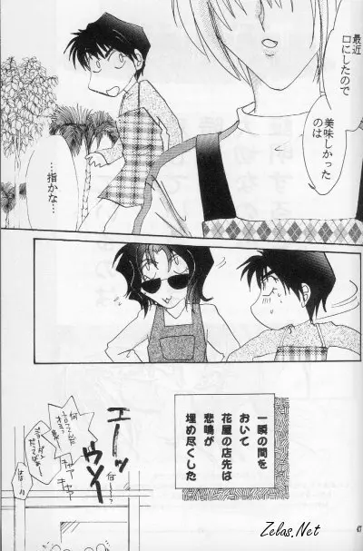 FINGER-MARK Page.46