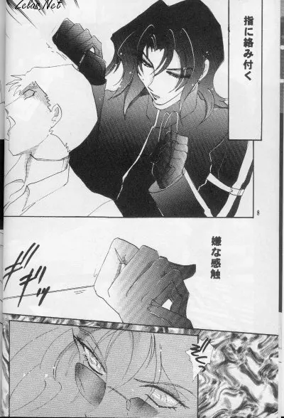 FINGER-MARK Page.7