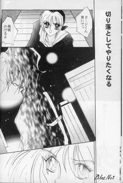 FINGER-MARK Page.9
