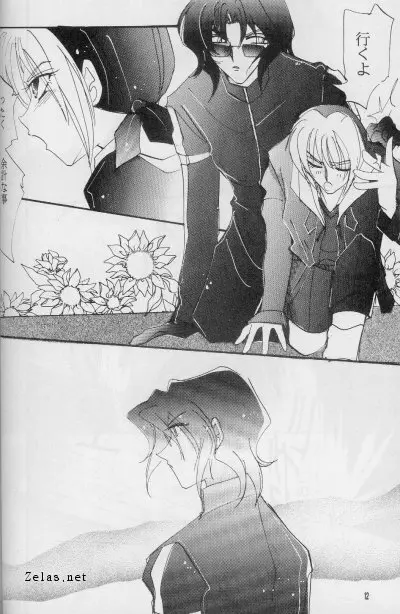 Give Up Page.10